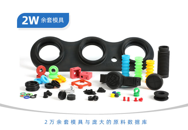 密封件模壓硫化解密？